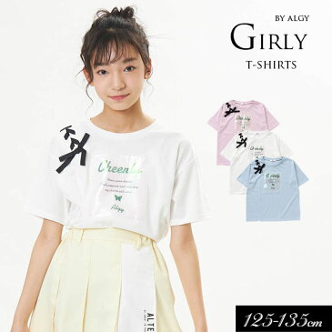 ＜50％OFF＞2022夏【ALGY/アルジー】オーロラパッチ T≪130cm 140cm 150cm 160cm≫子供服 キッズ 女の子 女児 子ども ジュニア 通学 小学生 中学生 Tシャツ 新作