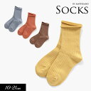 100円ぽっきり2022春【ampersand/アンパサンド】くすみカラー リブ ソックス≪10-12cm 13-15cm 16-18cm 19-21cm≫キッ...