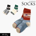 100円ぽっきり2022春【ampersand/アンパサンド】男児 ライン ソックス≪10-12cm 13-15cm 16-18cm 19-21cm≫キッズ ベ...