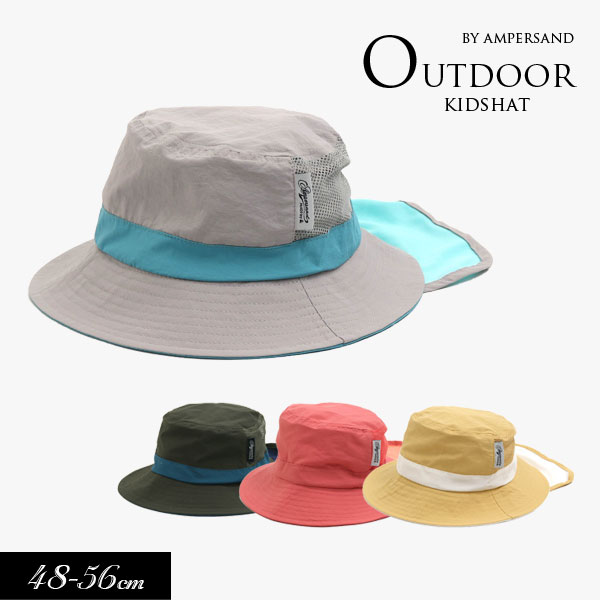 最大10％OFF!＜40％OFF＞2022夏【ampersand/アンパサンド】ひんやりアウトドアハット_接触冷感≪48cm 50cm 52cm 54cm 56cm≫こども服 キッズ ジュニア 帽子 ハット ぼうし ボウシ キャップ DAY3