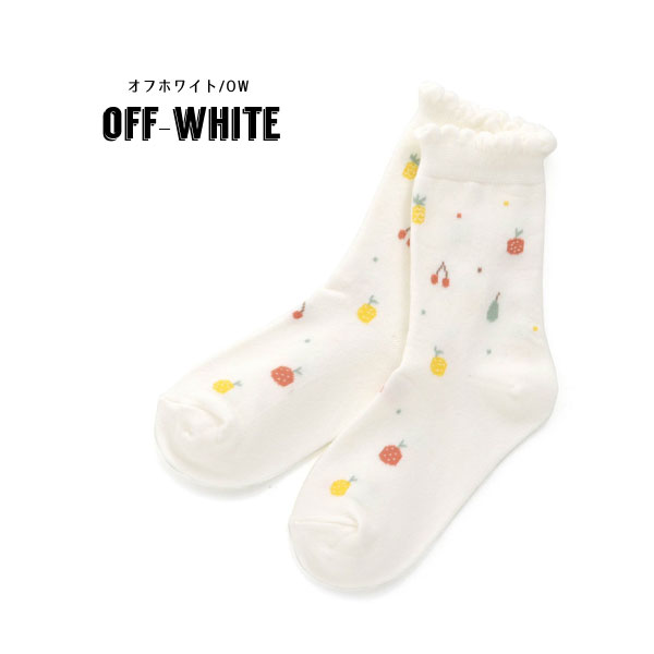 100円ぽっきり2022秋冬【ampersand/アンパサンド】フルーツ ソックス≪10-12cm 13-15cm 16-18cm 19-21cm≫キッズ ベビー 靴下 くつした くつ下　ソックス レッグウェア 保育園 幼稚園 通園
