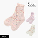 100円ぽっきり2022秋冬【ampersand/アンパサンド】ユニコーン ソックス≪10-12cm 13-15cm 16-18cm 19-21cm≫キッズ ベ...