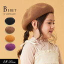 <50%OFF>2022秋冬【ampersand/アンパサンド】ベーシック ベレー帽≪48cm 50cm 52cm 54cm 56cm≫こども服 キッズ 女の子 ジュニア 帽子 ハット