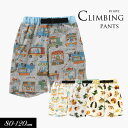 <40%OFF>2022夏4色4柄 総柄 クライミング パンツ 5分丈≪80cm 90cm 95cm 100cm 110cm 120cm≫園用 カットソーパンツ ストレッチ お着替え用 ニットパンツ ズボン