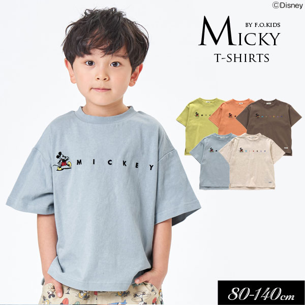 ＜50％OFF＞2022夏【F.O.KIDS/エフオーキッズ】ディズニー キャラクター　刺繍 Tシャツ≪80cm 90cm 95cm 100cm 110cm 120cm 130cm 140cm≫子供服 キッズ 女の子 男の子 女児 男児 子ども ミッキー