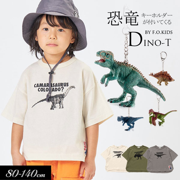 ＜50％OFF＞2022夏【F.O.KIDS/エフオーキッズ】Dinosaur　Mosaic　Tシャツ≪80cm 90cm 95cm 100cm 110cm 120cm 130cm 140cm≫子供服 キッズ 女の子 男の子 女児 男児 子ども 半袖Tシャツ アメカジ トップス