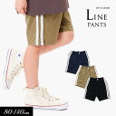 エントリーでP10倍!<40%OFF>2022夏【F.O.KIDS/エフオーキッズ】サイド ライン アクティブ パンツ_ストレッチ 5分丈≪80cm 90cm ...
