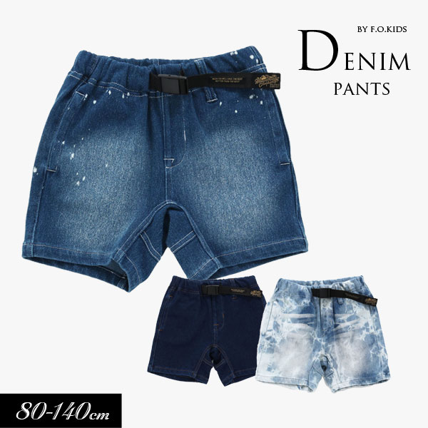＜50％OFF＞2022夏【F.O.KIDS/エフオーキッズ】ニット デニム クライミング ハーフ パンツ 4分丈≪80cm 90cm 95cm 100cm 110cm 120cm 130cm 140cm≫男の子 女の子 ズボン 子供服 ジュニア