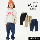 <50%OFF>2022秋冬【F.O.KIDS/エフオーキッズ】ラップ パンツ 10分丈≪80cm 90cm 95cm 100cm 110cm 120cm 13...