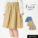 <40%OFF>2022春【Seraph/セラフ】インパンツ付き 3シーズン スカート≪80cm 90cm 95cm 100cm 110cm 120cm 130...