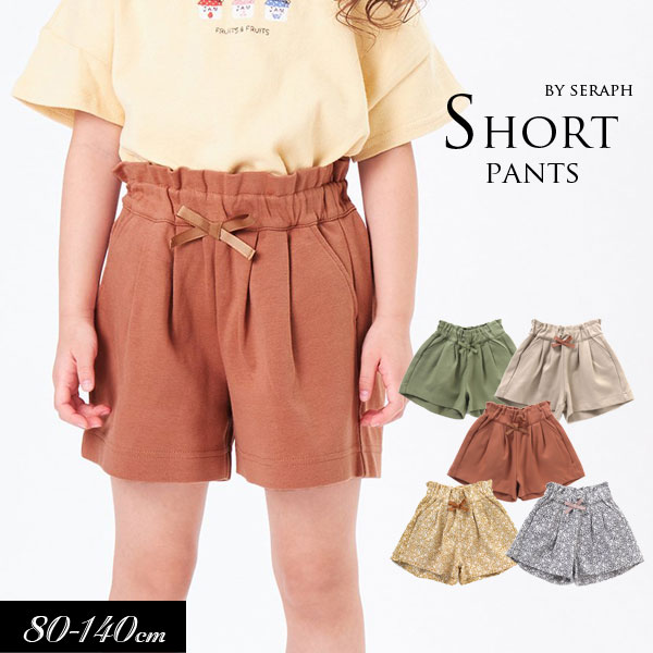 ＜50％OFF＞2022夏【Seraph/セラフ】ショート丈 スクール パンツ≪80cm 90cm 100cm 110cm 120cm 130cm 140cm≫子供服 キッズ 女の子 女児 子ども 新作のサムネイル