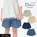 <40%OFF>2022夏【Seraph/セラフ】デイリー ショート パンツ≪80cm 90cm 100cm 110cm 120cm 130cm 140cm≫子...