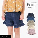 <40%OFF>2022夏【Seraph/セラフ】チビフリル 付き ショート 丈 パンツ≪80cm 90cm 100cm 110cm 120cm 130cm 1...