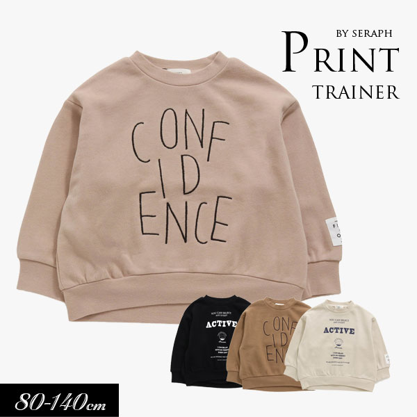 ＜40％OFF＞2022秋冬【Seraph/セラフ】デイリー トレーナー≪80cm 90cm 95cm 100cm 110cm 120cm 130cm 140cm≫子供服 キッズ 男の子 女の子 男児 女児 ジュニア 長袖 シンプル 新作