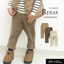 7/4(金)4Hクーポンで15%OFF!<40%OFF>2022秋冬【Seraph/セラフ】リラックス チノ パン_10分丈≪80cm 90cm 95cm 10...