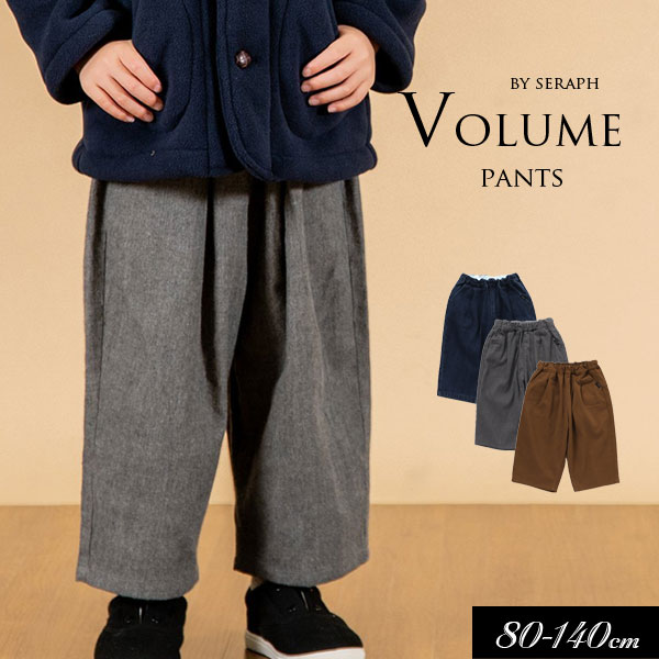 ＜50％OFF＞2022秋冬【Seraph/セラフ】ボリューム パンツ 9分丈≪80cm 90cm 95cm 100cm 110cm 120cm 130cm 140cm≫子供服 キッズ 女の子 女児 子ども ナチュラル パンツ 長ズボンのサムネイル