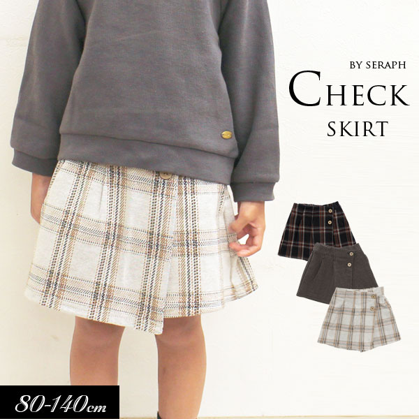 ＜50％OFF＞2022秋冬【Seraph/セラフ】ラップ スカート パンツ_ショート丈≪80cm 90cm 100cm 110cm 120cm 130cm 140cm≫子供服 キッズ 女の子 女児 子ども 新作のサムネイル