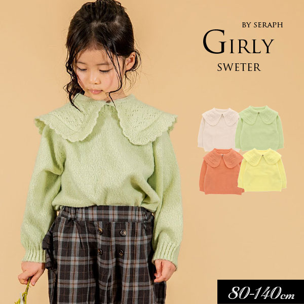 ＜50％OFF＞2022秋冬【Seraph/セラフ】3WAY 衿付き セーター≪80cm 90cm 95cm 100cm 110cm 120cm 130cm 140cm≫子供服 キッズ 女の子 女児 ジュニア 長袖 シンプル 新作のサムネイル