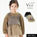 <40%OFF>2022秋冬【Seraph/セラフ】かぎ針 レース ビスチェ 付き トップス≪80cm 90cm 95cm 100cm 110cm 120cm 130cm 140cm≫子供服 キッズ 女の子 女児 ジュニア Tシャツ チュニック 長袖 シンプル 新作