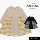 <40%OFF>2022秋冬【Seraph/セラフ】先染め ドッキング ワンピース≪80cm 90cm 95cm 100cm 110cm 120cm 130cm 140cm≫子供服 キッズ 女の子 女児 子ども ジュニア コットン 新作 スカート