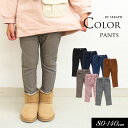 エントリーでP10倍!<40%OFF>2022秋冬【Seraph/セラフ】ハイパー ストレッチ パンツ 10分丈≪80cm 90cm 95cm 100cm 11...