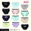 2023夏【ALGY/アルジー】ガールズ ショーツ≪130cm 140cm 150cm 160cm≫キッズ ボトム 下着 したぎ パンツ インナー 女の子 ジュニア 小学生 中学生G252903 G252913 G252923 G252933