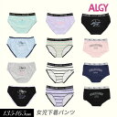 2023秋冬【ALGY/アルジー】ガールズショーツ ≪130cm 140cm 150cm 160cm≫キッズ ボトム 下着 パンツ インナー ボクサー 女の子 ジュニア 小学生 中学生G552903 G552913 G552923 G552933