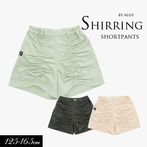 ＜40％OFF＞2023夏【ALGY/アルジー】シャーリング ショー パン≪130cm 140cm 150cm 160cm≫子供服 キッズ 女の子 女児 子ども ジュニア 通学 小学生 中学生 スカート 新作のサムネイル