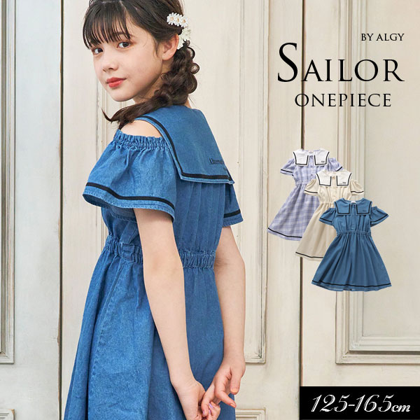 ＜30％OFF＞2023夏【ALGY/アルジー】オフショル セーラー ワンピース≪130cm 140cm 150cm 160cm≫ワンピース FO エフオーキッズ　キッズ 女の子 女児 ジュニア 通学 小学生 中学生 スカートのサムネイル