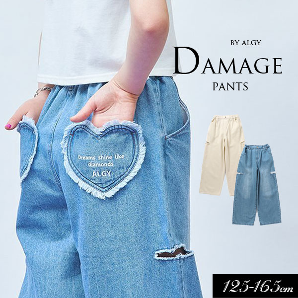 ＜P5倍＆8％OFFクーポン＞2023夏【ALGY/アルジー】グランジ ワイド パンツ≪130cm 140cm 150cm 160cm≫子供服 キッズ 女の子 女児 子ども ジュニア 通学 小学生 中学生 ロングパンツ 無地 新作のサムネイル