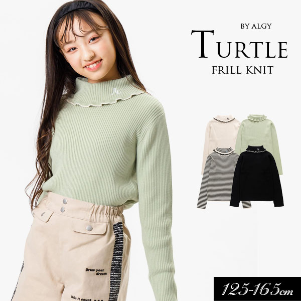 2023秋冬t【ALGY/アルジー】あったかタートル フリル リブ ニット≪130cm 140cm 150cm 160cm≫子供服 キッズ 女の子 女児 子ども ジュニア 通学 Tシャツ 長袖 小学生 中学生 トップス 新作のサムネイル