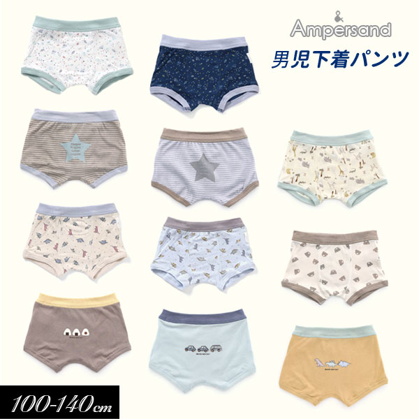 ＼最大10％OFFクーポン／2023夏ボクサーパンツ 男の子用下着≪100cm 110cm 120cm 130cm 140cm≫子供 キッズ エフオー インナーL351033 L351043 L351053 L351073 L351083