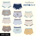 2023夏【ampersand/アンパサンド】ボクサーパンツ 男の子用下着≪100cm 110cm 120cm 130cm 140cm≫子供 キッズ エフオー インナーL351033 L351043 L351053 L351073 L351083