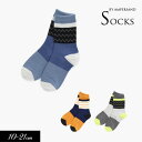 100円ぽっきり2023春【ampersand/アンパサンド】マルチボーダー ソックス≪10-12cm 13-15cm 16-18cm 19-21cm 22-2...