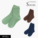 100円ぽっきり2023春【ampersand/アンパサンド】無地 ソックス≪10-12cm 13-15cm 16-18cm 19-21cm 22-24cm≫キ...