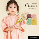 ・メーカー希望小売価格はメーカー商品タグに基づいて掲載しています 子供服のセレクトショップmignon-ミグノン-は子供服 ベビー服 キッズ雑貨の専門店です。ママとおそろいのお洋服や小学生、中学生になっ ても着れるジュニアサイズの服も取り揃...