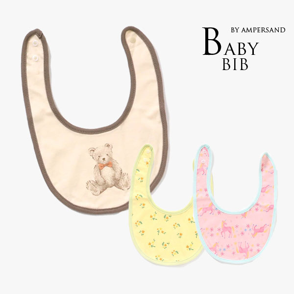 2023夏【ampersand/アンパサンド】GIRL'S 3P セット スタイ≪70-90cm≫ベビー よだれかけ エプロン≪店頭受取対応商品≫