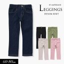 <50%OFF> 2023秋冬【ampersand/アンパサンド】ニットレギンス_ストレッチ 10分丈≪80cm 90cm 95cm 100cm 110cm 1...