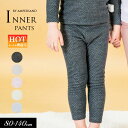 <40%OFF>2023秋冬【ampersand/アンパサンド】あったか レギンス 9分丈≪80cm 90cm 95cm 100cm 110cm 120cm 1...