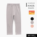 <40%OFF>2023秋冬【ampersand/アンパサンド】もちもち ぬくぬく レギンス 9分丈≪80cm 90cm 95cm 100cm 110cm 12...