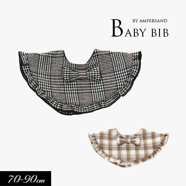 ＜40％OFF＞2023秋冬【ampersand/アンパサンド】GIRL'S おめかし スタイ≪70-90cm≫ベビー よだれかけ エプロン≪店頭受取対応商品≫