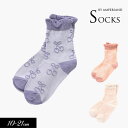 100円ぽっきり2023秋冬【ampersand/アンパサンド】さくらんぼ柄 ソックス≪10-12cm 13-15cm 16-18cm 19-21cm 22-2...