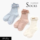 100円ぽっきり2023秋冬【ampersand/アンパサンド】フリル ソックス≪10-12cm 13-15cm 16-18cm 19-21cm 22-24cm...