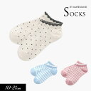 100円ぽっきり2023秋冬【ampersand/アンパサンド】ショート ソックス≪10-12cm 13-15cm 16-18cm 19-21cm≫キッズ ベビ...
