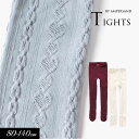 5/1限定クーポンで10%OFF!<40%OFF>2023秋冬【ampersand/アンパサンド】ハート編み タイツ≪80-90 90-100 100-110 ...