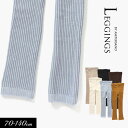 5/1限定クーポンで10%OFF!<40%OFF>2023秋冬【ampersand/アンパサンド】ベーシック リブ レギンス≪70-80 80-90 90-10...