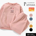 5/1限定クーポンで10%OFF!<40%OFF>2023秋冬t【ampersand/アンパサンド】のびのびベロア リラックス パジャマ≪80cm 90cm 1...