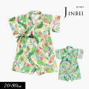 エントリーでP10倍!<40%OFF>2023夏【BIT'Z/ビッツ】ボタニカル 総柄 甚平 ロンパス≪70cm 80cm≫じんべい ベビー 子供 子ども お祭...