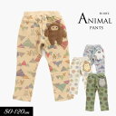 ＜50％OFF＞2023秋冬【BIT'Z/ビッツ】仲良しイエティとビッグフット柄＆丸まる動物柄パンツ≪80cm 90cm 95cm 100cm 110cm 120cm≫子供服 キッズ 女の子 男の子 女児 男児 子ども 長袖 裏毛 新作