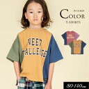 <50%OFF>2023夏【F.O.KIDS/エフオーキッズ】カラーパネル Tシャツ≪80cm 90cm 95cm 100cm 110cm 120cm 130c...